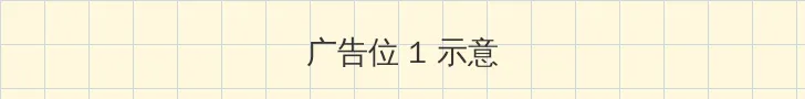原谅我又一次撒了谎 顶部横幅广告位